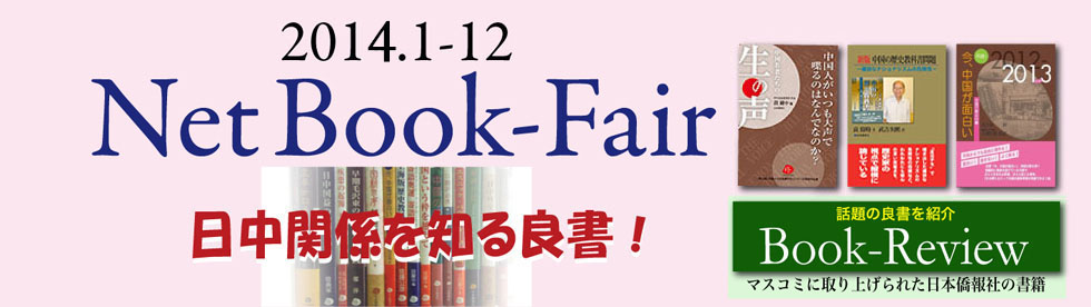 2013.1-12NetBook-Fair